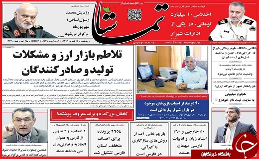 از زمزمه&zwnj;های دیدار روحانی و ترامپ تا کشف اختلاس ۱۰۰ میلیارد ریالی