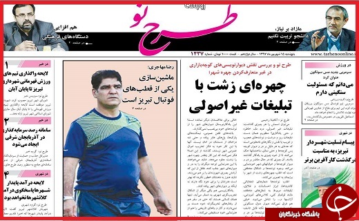 از زمزمه&zwnj;های دیدار روحانی و ترامپ تا کشف اختلاس ۱۰۰ میلیارد ریالی
