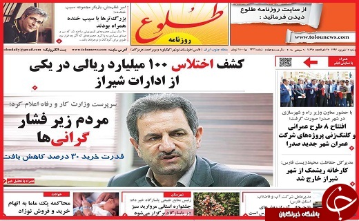 از زمزمه&zwnj;های دیدار روحانی و ترامپ تا کشف اختلاس ۱۰۰ میلیارد ریالی