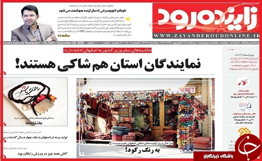 از زمزمه&zwnj;های دیدار روحانی و ترامپ تا کشف اختلاس ۱۰۰ میلیارد ریالی