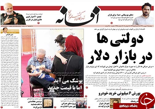 روز