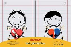 آغاز مرحله نخست جشن عاطفه ها در کرمانشاه