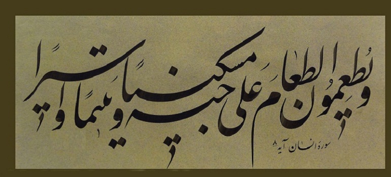 شان نزول سوره هل أتی
