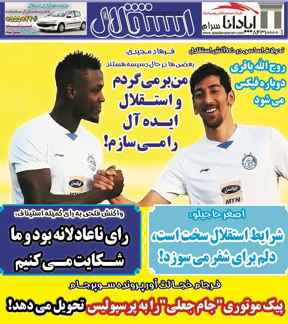 مربیان سرخابی در چین داداش شدند! / شایعه عجیب در مورد رامین/ استقلال شکایتش را به CAS می&zwnj;برد