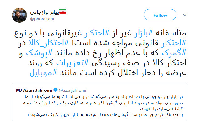 احتکار قانونی هم داریم!