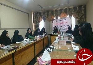 نشست هم اندیشی جمعیت بانوان فرهیخته قزوین