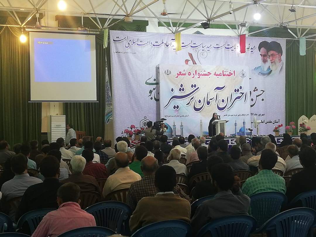 جشنواره شعر اختران آسمان ترشیز با معرفی افراد برتر به کار خود پایان داد