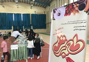 برگزاری نخستین جشنواره غذایی طعم برتر در یزد