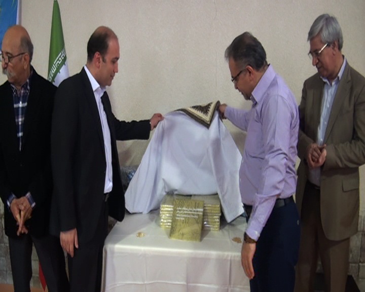 رونمایی از کتاب سینا بیمارستان سینای فرشچیان &nbsp;