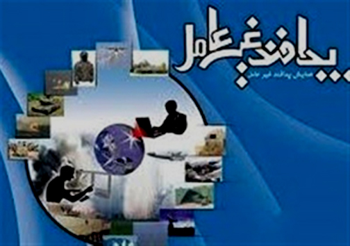 نگاهی گذرا به مهمترین رویداد&zwnj;های پنج شنبه ۱۵ شهریور ماه در مازندران