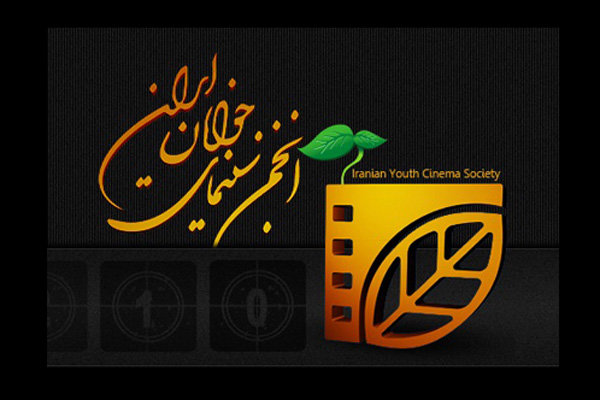سه نشست تخصصی در جشنواره منطقه&zwnj;ای سینمای جوان &laquo;آگِر&raquo;