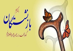 تجلیل از بازنشستگان کشوری استان قزوین