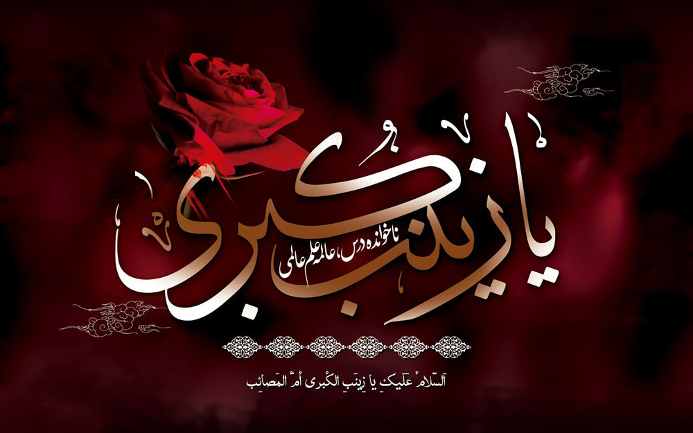اشعار برگزیده شب چهارم محرم ویژه دو طفلان حضرت زینب (س)