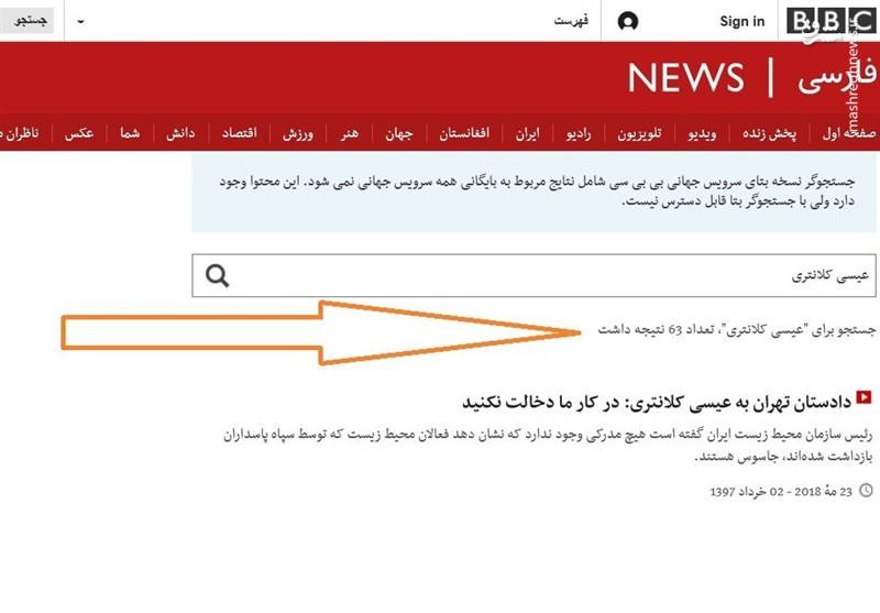 چرا &laquo;جناب عیسی&raquo; همیشه &laquo;تاپ بی&zwnj;بی&zwnj;سی&raquo; است؟