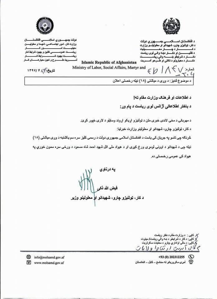 یکشنبه آینده تعطیل عمومی است