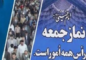 اهمیت امر به معروف و نهی از منکر در  قیام امام حسین(ع)