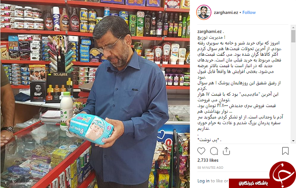 پیشنهاد ضرغامی به دولت برای مدیریت توزیع کالا +عکس