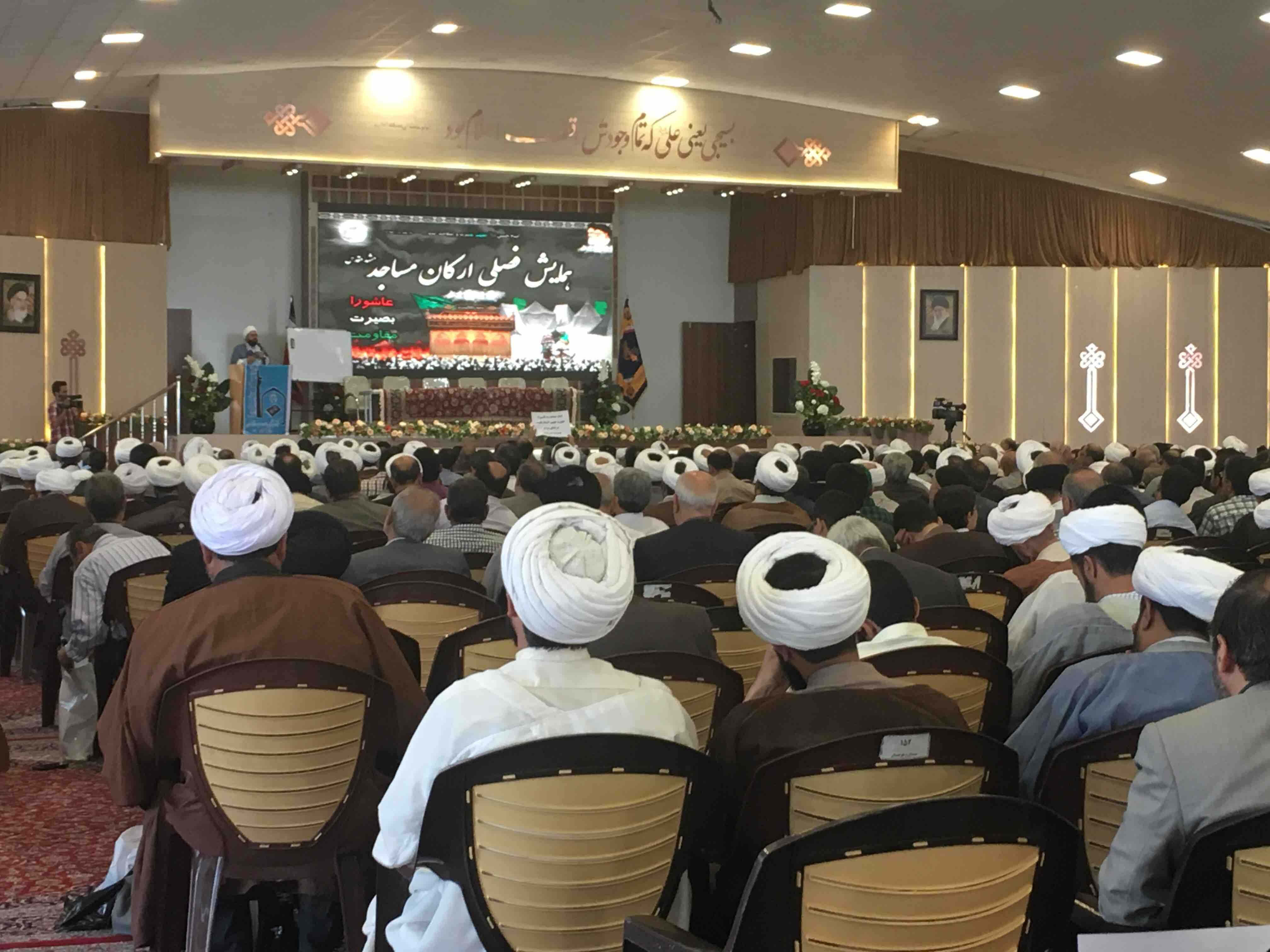 برگزاری همایش عاشوا، بصیرت و مقاومت در مشهد