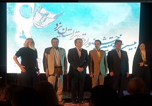برگزاری آئین اختتامیه بیست و هفتمین جشنواره تئاتر استان یزد