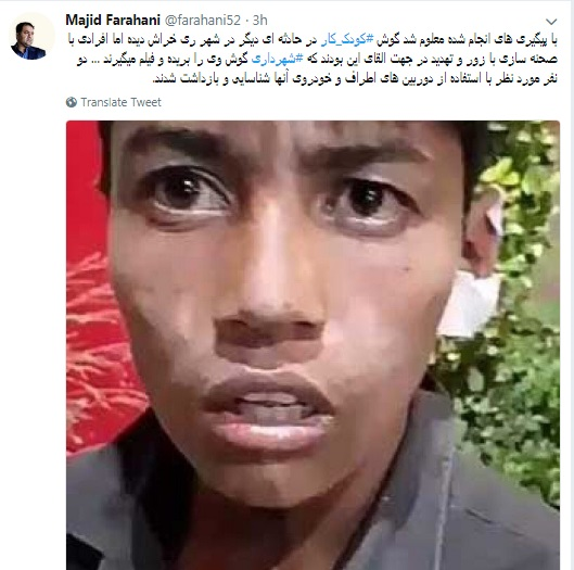 از ماجرای گوش بریدن در پایتخت تا زلزله&zwnj;زده محرومی که در خانه لوکس زندگی&zwnj; می&zwnj;کرد+تصاویر
