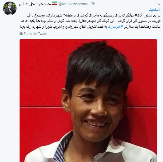 از ماجرای گوش بریدن در پایتخت تا زلزله&zwnj;زده محرومی که در خانه لوکس زندگی&zwnj; می&zwnj;کرد+تصاویر