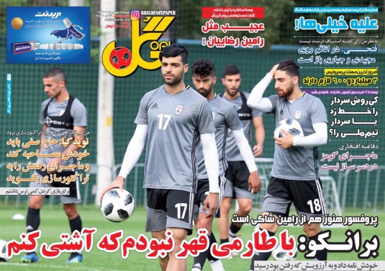 روزنامه&zwnj;های ورزشی هفدهم شهریور