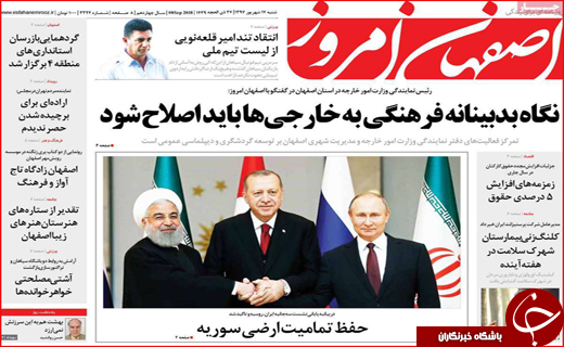 نیم صفحه نخست روزنامه&zwnj;های استانی