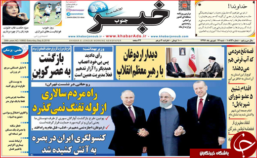 نیم صفحه نخست روزنامه&zwnj;های استانی
