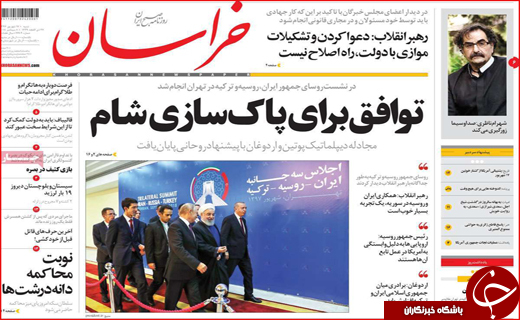 نیم صفحه نخست روزنامه&zwnj;های استانی