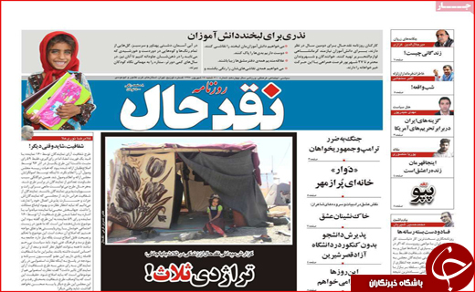 از پیشنهاد دوباره ترامپ برای مذاکره با ایران تا بازگشت به عصر کوپن