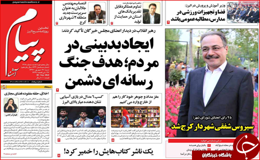 از پیشنهاد دوباره ترامپ برای مذاکره با ایران تا بازگشت به عصر کوپن