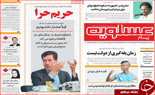 از پیشنهاد دوباره ترامپ برای مذاکره با ایران تا بازگشت به عصر کوپن