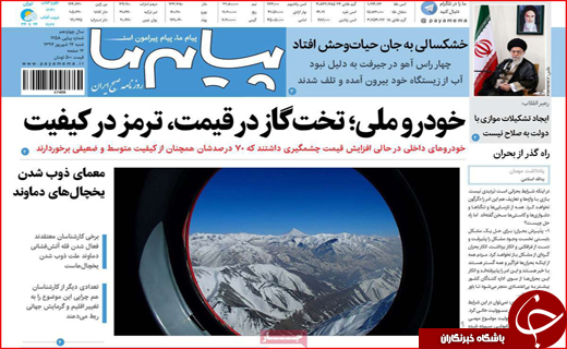 از پیشنهاد دوباره ترامپ برای مذاکره با ایران تا بازگشت به عصر کوپن