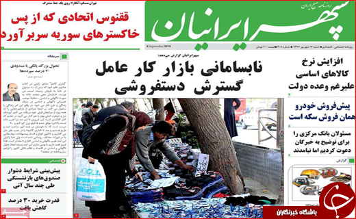 از پیشنهاد دوباره ترامپ برای مذاکره با ایران تا بازگشت به عصر کوپن