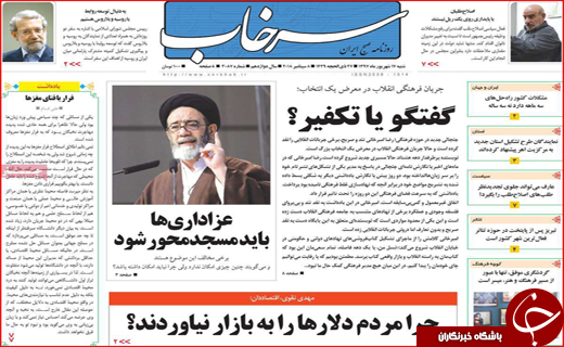 از پیشنهاد دوباره ترامپ برای مذاکره با ایران تا بازگشت به عصر کوپن
