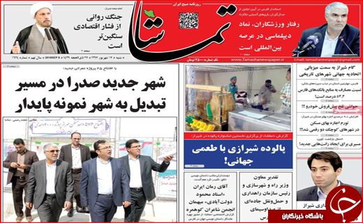 از پیشنهاد دوباره ترامپ برای مذاکره با ایران تا بازگشت به عصر کوپن