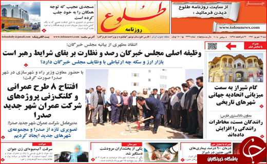 از پیشنهاد دوباره ترامپ برای مذاکره با ایران تا بازگشت به عصر کوپن