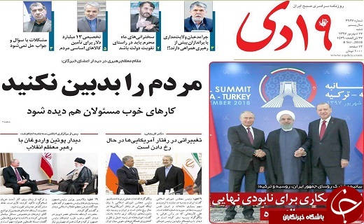 از افزایش یارانه پنج دهک تا نه مجلسی ها به شفافیت