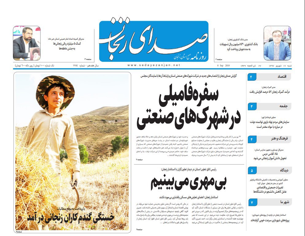 از فروش کلیه متاع جان برای نان تا سفره فامیلی در شهرک های صنعتی