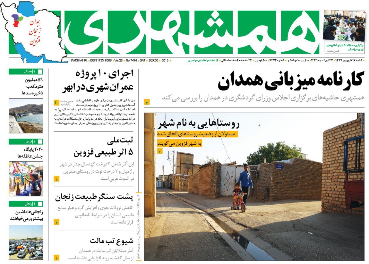 از فروش کلیه متاع جان برای نان تا سفره فامیلی در شهرک های صنعتی