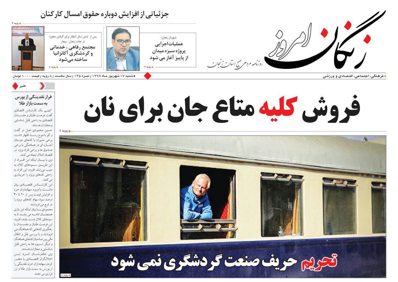 از فروش کلیه متاع جان برای نان تا سفره فامیلی در شهرک های صنعتی