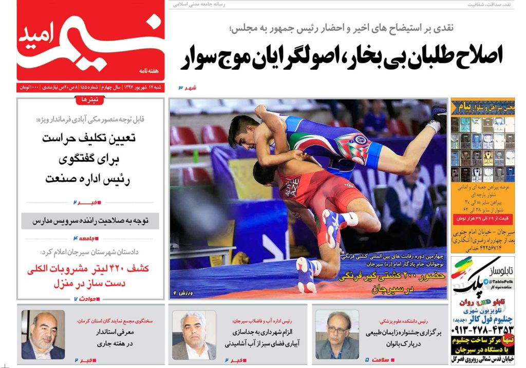از معرفی استاندار کرمان در هفته جاری تا تلاش در جهت کاهش مشکلات بازنشستگان