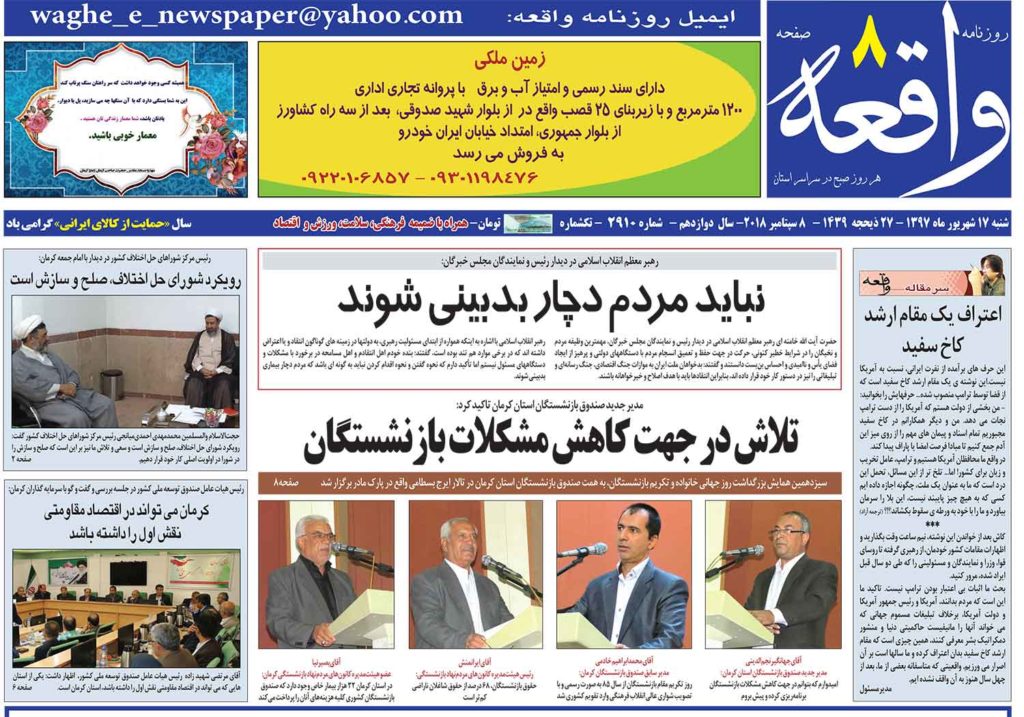 از معرفی استاندار کرمان در هفته جاری تا تلاش در جهت کاهش مشکلات بازنشستگان