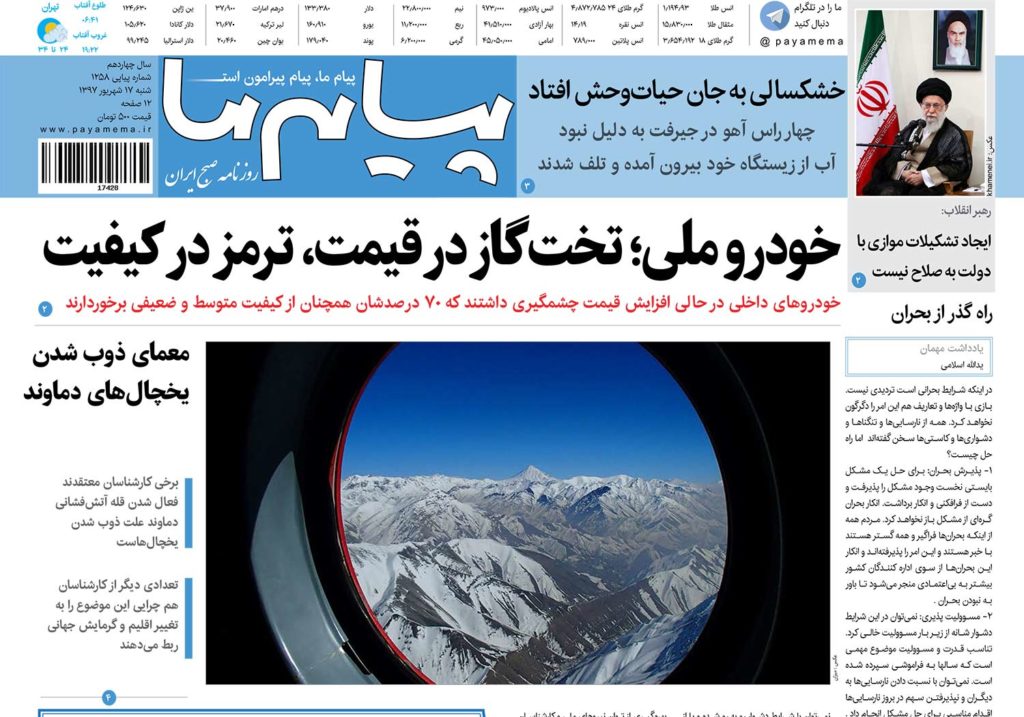 از معرفی استاندار کرمان در هفته جاری تا تلاش در جهت کاهش مشکلات بازنشستگان