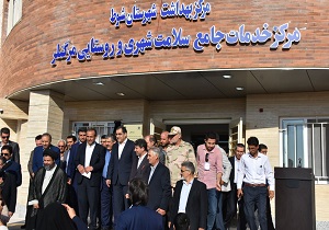 افتتاح مرکز خدمات جامع سلامت شهری و روستایی مرگنلر