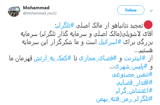 مطالبه کاربران از وزیر ارتباطات با #اغتشاش_گرام + تصاویر