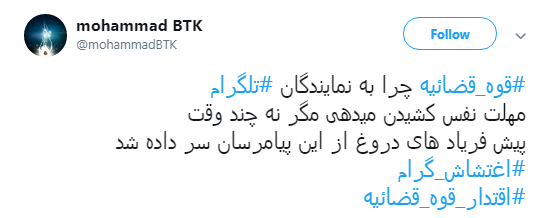 مطالبه کاربران از وزیر ارتباطات با #اغتشاش_گرام + تصاویر