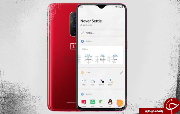 ظاهر پرچمدار بعدی OnePlus در Weibo لو رفت ظاهر پرچمدار بعدی OnePlus در Weibo لو رفت