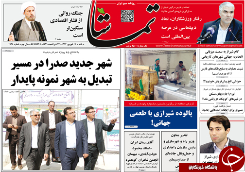روز