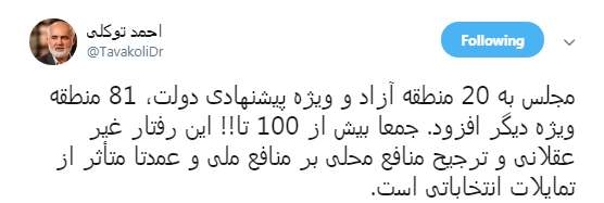 گلایه احمد توکلی از مجلس شورای اسلامی+ تصاویر